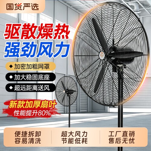 工业电风扇牛角扇大功率强力落地扇风扇除甲醛大风力家用挂壁壁扇