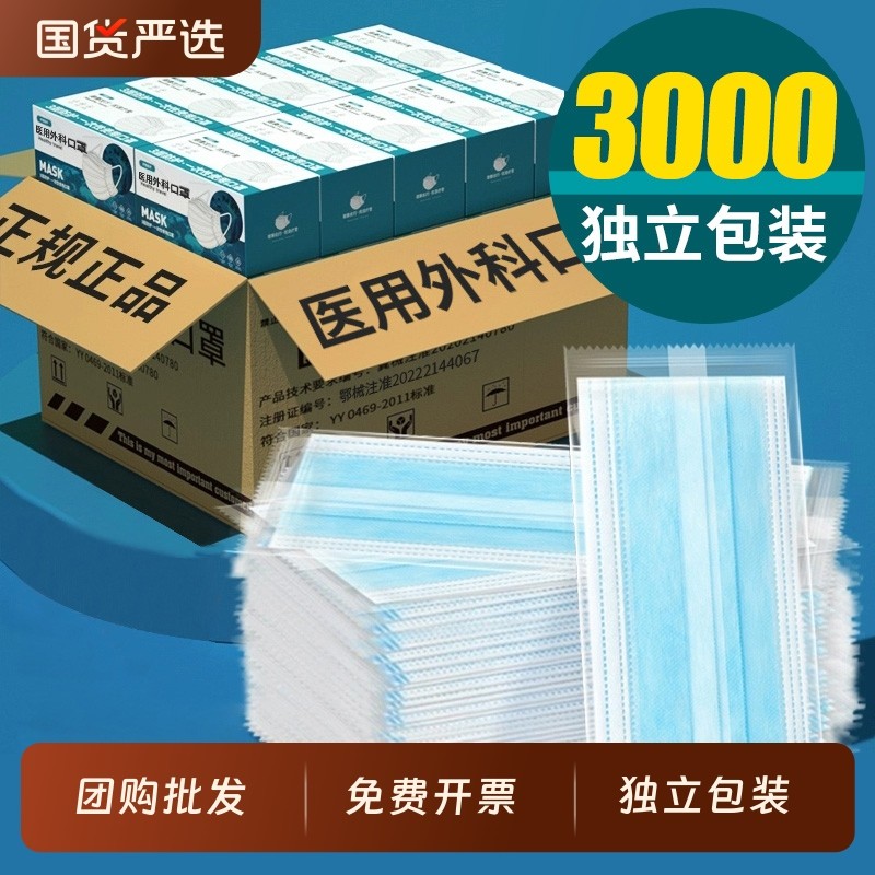 批发团购一次性医用外科口罩医疗三层防护成人独立包装过敏性鼻炎