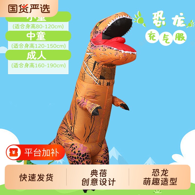 万圣节聚会恐龙充气服装成人开业搞怪表演暴龙人偶服霸王龙演出服