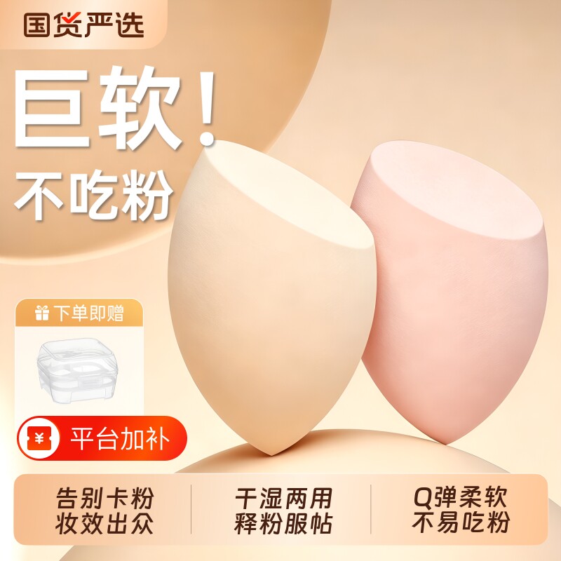 化妆蛋美妆蛋超软不吃粉干湿两用气垫粉扑官方旗舰店粉底液专用蛋