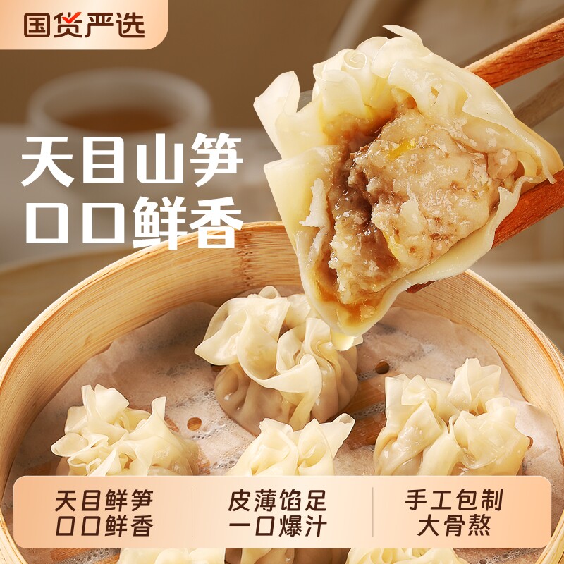 顾一盒鲜笋烧麦腌笃鲜烧卖灌汤猪肉老上海早餐方便速食年货速冻