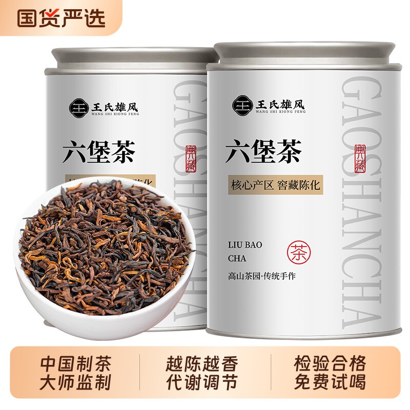 六堡茶广西梧州特产级黑茶槟榔香茶叶13年陈正品金花熟茶送礼盒装