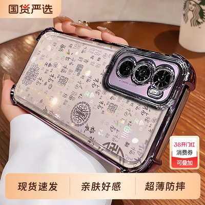 渐变百福图适用opporeno13pro手机壳超薄简约OPPOreno12pro男女款全包高级感中国风11防摔四角防摔气囊保护壳