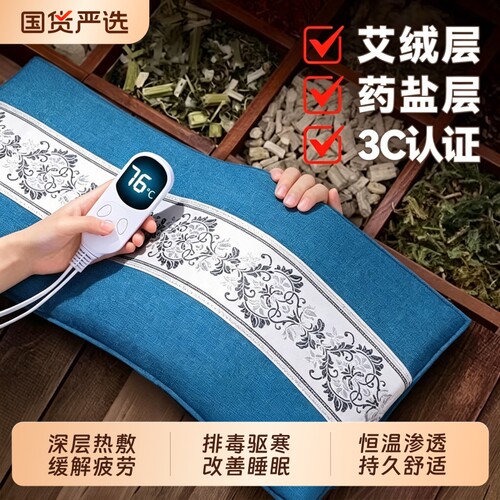 盐袋热敷包海盐理疗袋子电加热艾草艾灸腰部肚子盐包腹部腰带家用