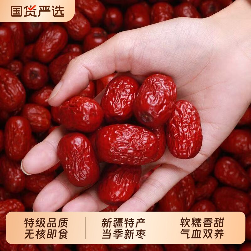 新疆灰枣特级罐装新枣批发正红枣煮粥煲汤大枣免清洗枣零食特产