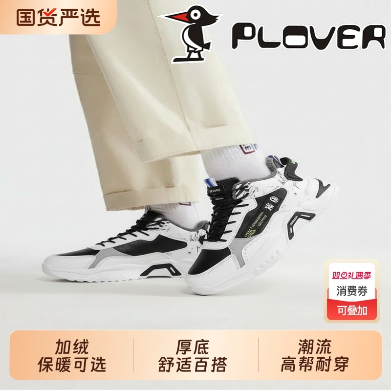 男高帮鞋加绒可选潮流厚底