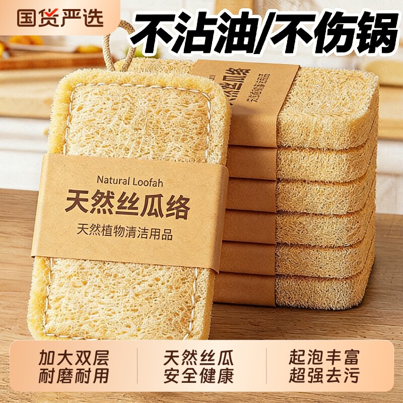 天然丝瓜络洗碗百洁布厨房专用刷锅神器丝瓜瓤洗碗海绵擦刷碗神器