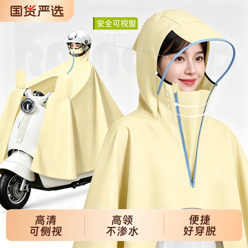 雨衣电动车长款成人全身防暴雨新款男女加大加厚骑行专用雨披防风图片