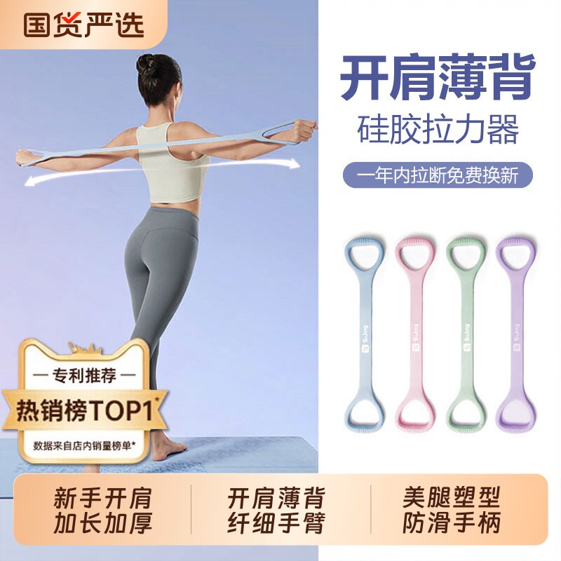 8字拉力器女开背弹力带拉力绳家用健身瑜伽拉伸拉筋拉背练背神器
