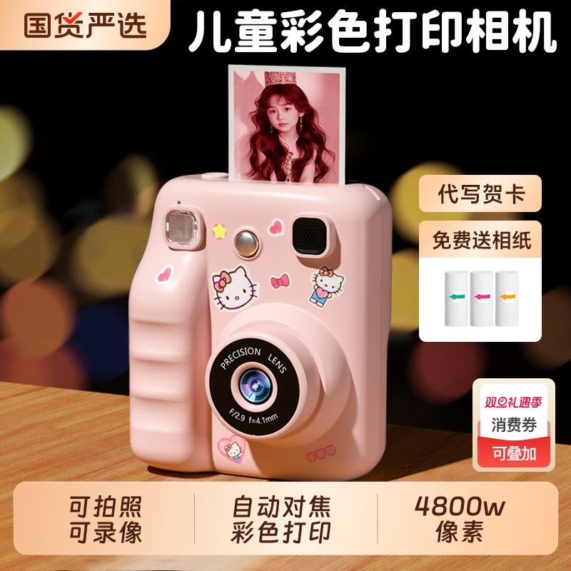 儿童照相机玩具可拍照可录像2025新款拍立得打印彩色直接高清随身