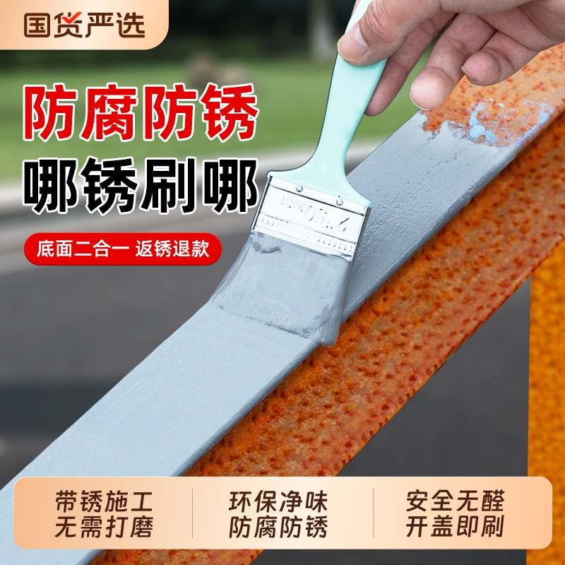 水性油漆金属漆防锈漆金属防腐免除锈油漆家用自刷涂料银粉漆黑色