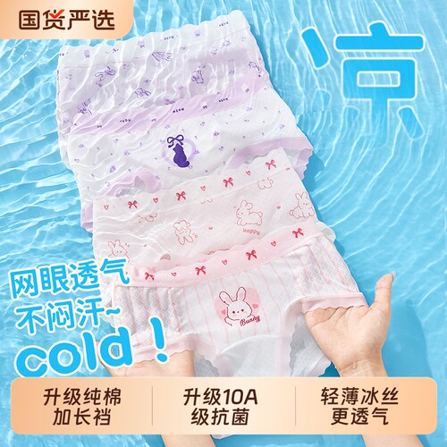 女童内裤夏薄款发育期冰丝三角裤