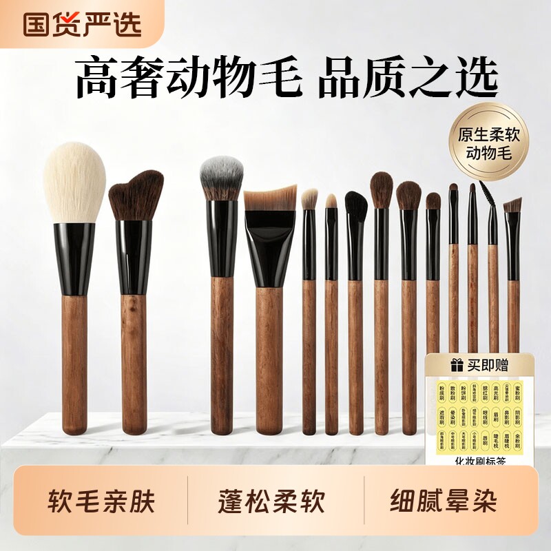 专业动物毛化妆刷眼影刷套装粉底液腮红鼻影修容遮瑕刀锋眼线眉刷