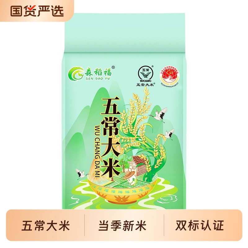 正宗五常大米一季米粒19266执行有嚼劲当季优质真空小包装稻香