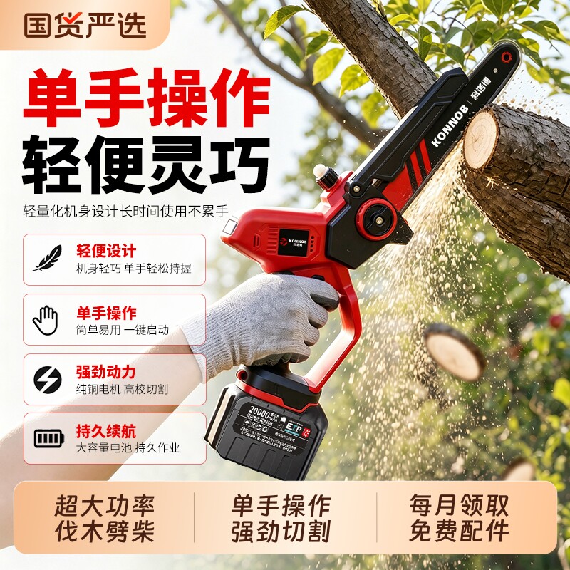 电锯家用小型手持充电式锂电单手链锯电动锯柴户外砍树伐锯木神器
