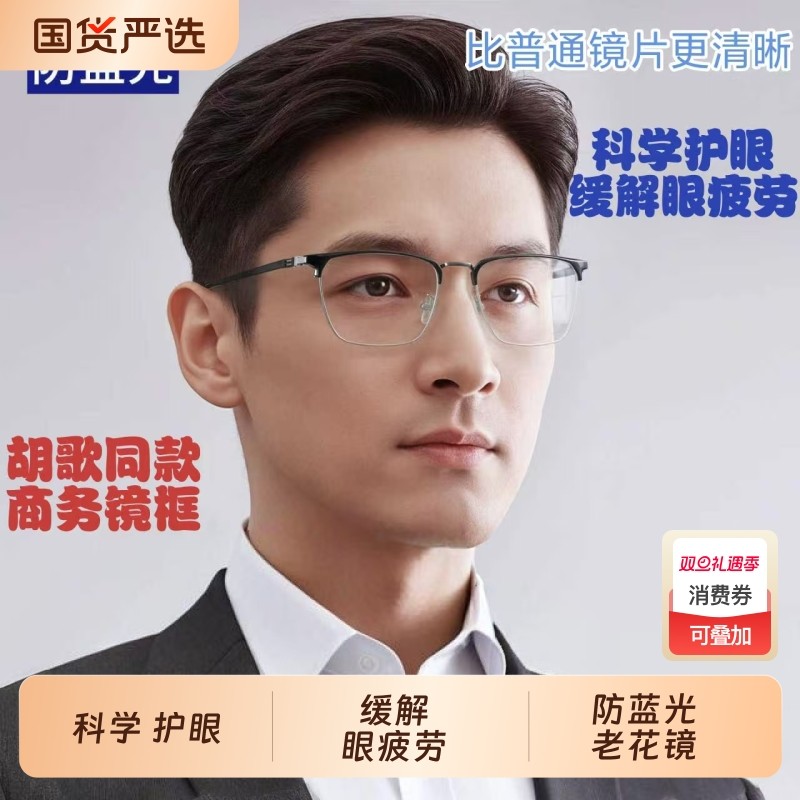 胡歌同款老花眼镜自动调节度数男款高档正品远中近三用智能变焦男