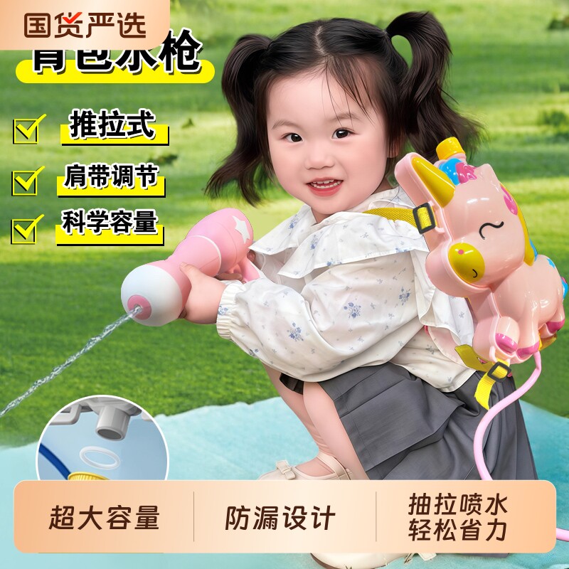 2026新背包水枪儿童玩具喷水网红滋水枪夏天抽拉式打水仗玩水神器