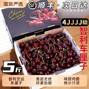 智利车厘子新鲜水果进口樱桃3j4j5j级包邮5斤礼盒装当季整箱孕妇