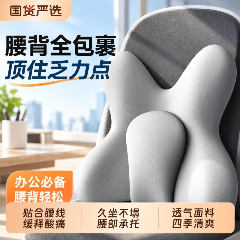 珀尔易腰靠腰部支撑护腰靠垫办公室座椅人体工学靠背腰托久坐神器