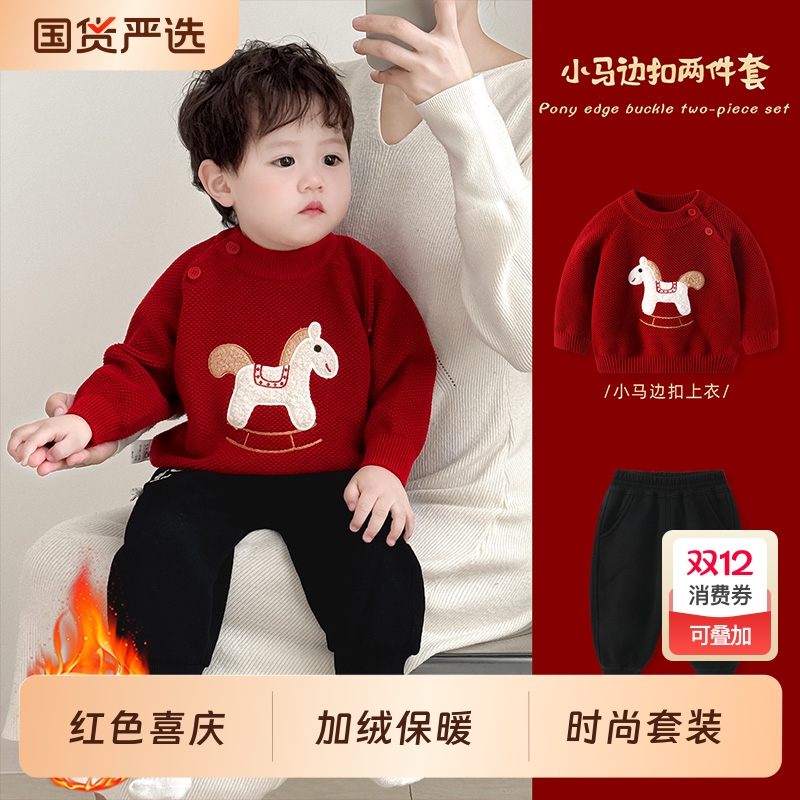 男宝宝红色加绒毛衣新年套装
