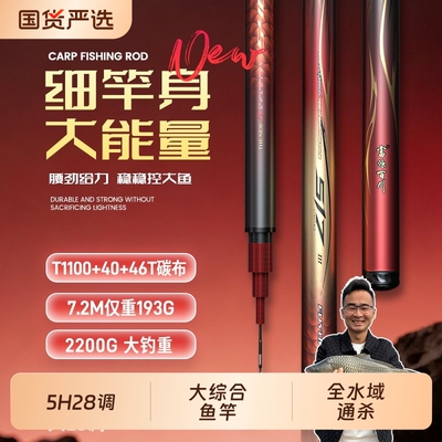 富源百川517三代综合竿超硬鱼竿