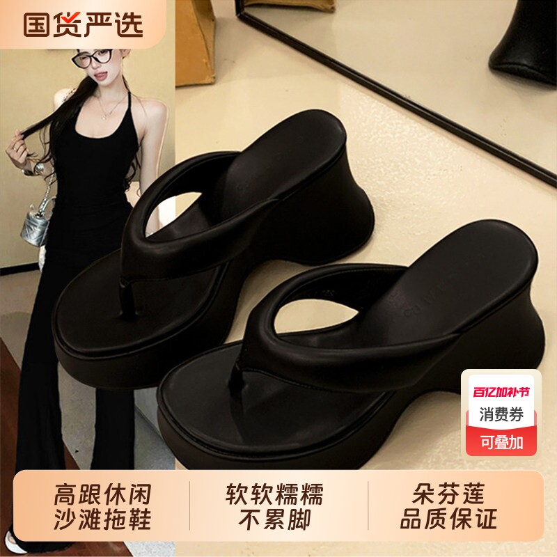 人字拖坡跟夹趾凉拖女外穿2026夏季新款厚底高跟休闲沙滩拖鞋黑色
