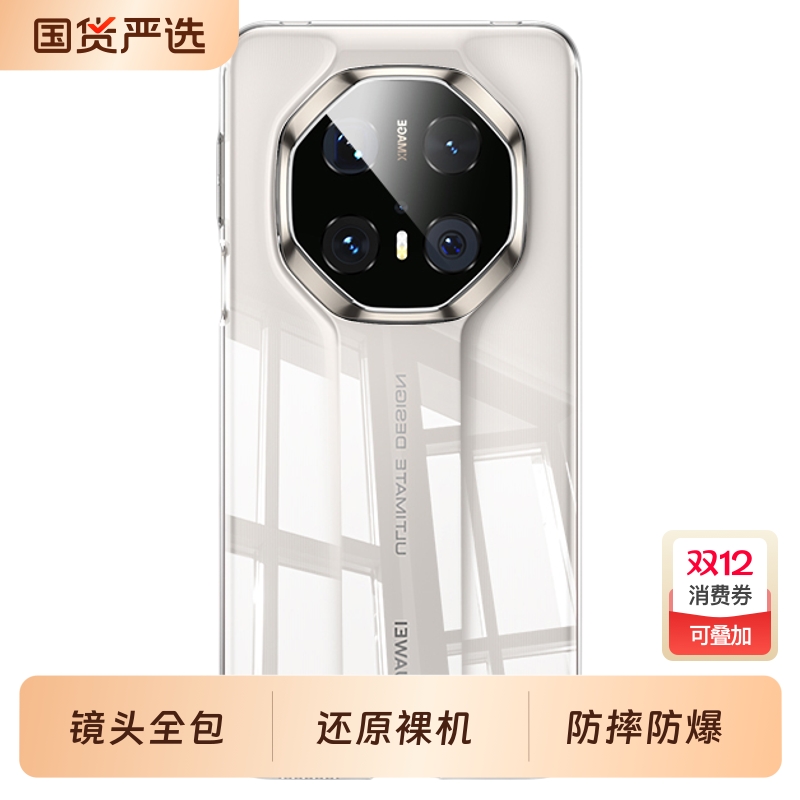 【德国进口】适用华为mate70rs手机壳mete70非凡大师新款超薄透明huawei保护套高级感硅胶的全包防摔优享版Q