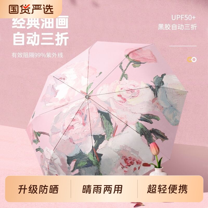 防晒粉金小巧伞|超5000次加购图片