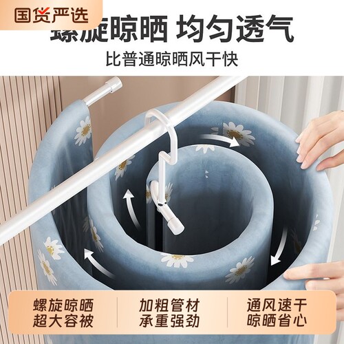 加粗加厚螺旋晒被架床单被套晾晒神器大容量阳台家用防风晾衣架