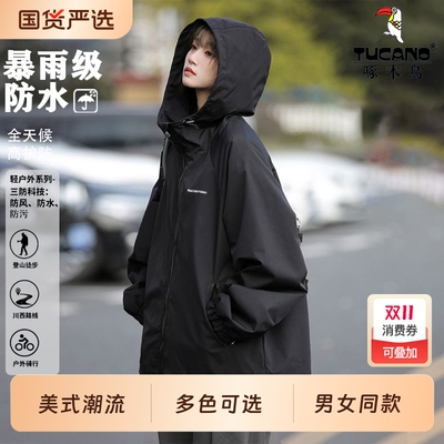 啄木鸟防水春秋季外套冲锋衣男女2025新款户外防风夹克女登山黑色