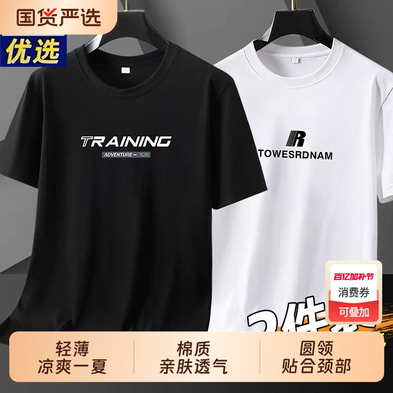 品牌2026新款男士短袖T恤纯棉夏季透气宽松休闲运动印花黑色上衣