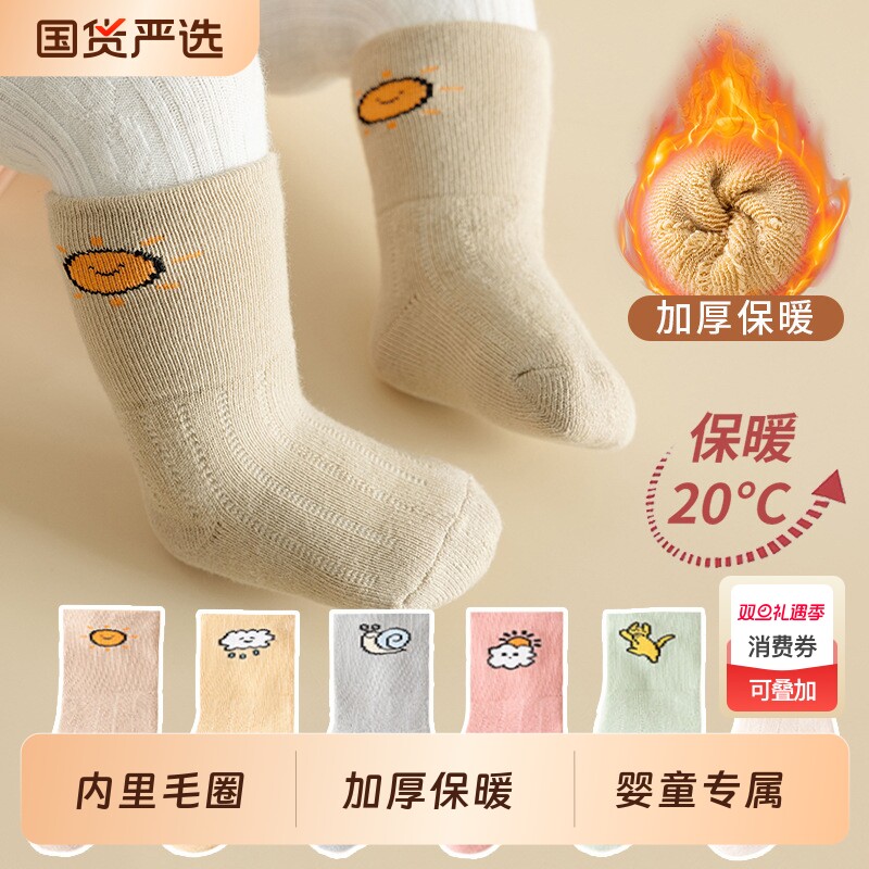 新生婴儿袜子宝宝秋冬款新品加绒加厚中筒袜保暖袜儿童冬季毛圈袜