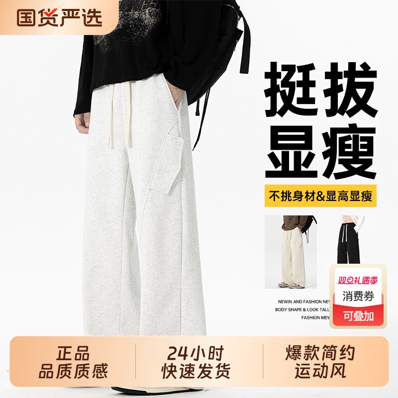 OVJF2025年新款男款秋季爆款直筒运动宽松百搭长裤户外运动阔腿裤