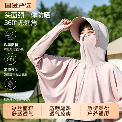 冰丝防晒衣骑行户外运动冰爽透气