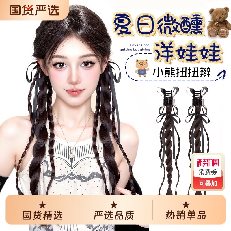 假发辫子女马尾抓夹式双麻花小熊扭扭辫自然仿真新中式假发辫马尾