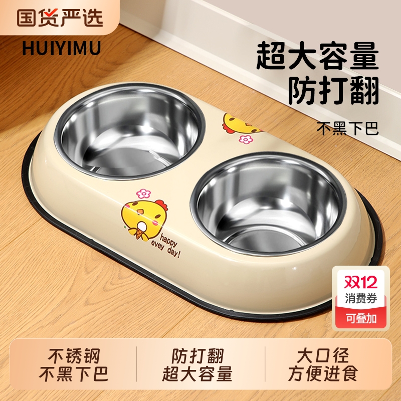 不锈钢狗狗饭碗喝水一体防打翻
