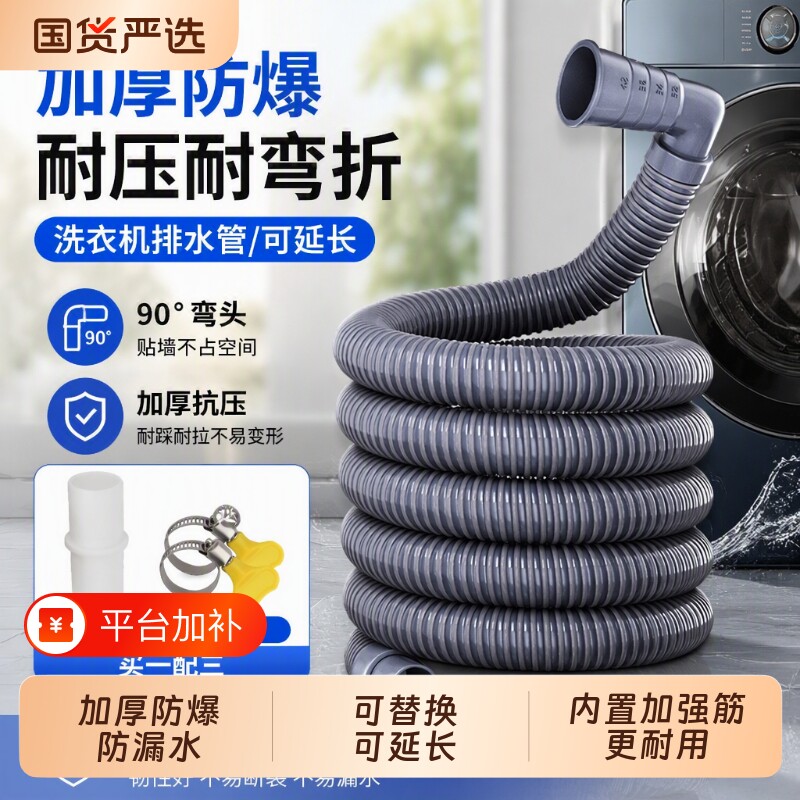 洗衣机排水管延长管下水管通用海尔出水管加长软管地漏接头滚筒