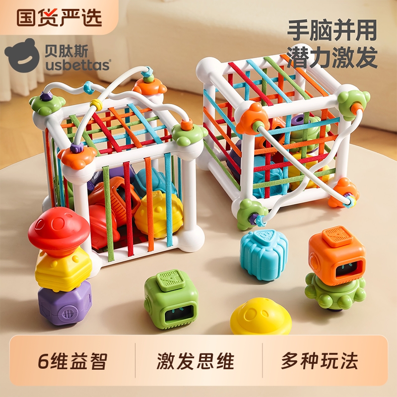 贝肽斯塞塞乐婴儿玩具