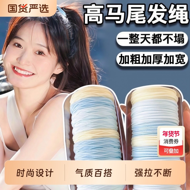 2026新款女高弹力海盐蓝发绳耐用发圈无缝高马尾头绳少女可爱皮筋,饰品/流行首饰/时尚饰品新,发饰,淘宝优惠券,粉丝福利购,淘宝优惠卷