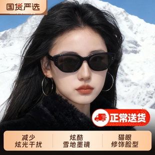 雪地猫眼墨镜女款高级感防紫外线冬季雪山偏光太阳镜近视度数圆脸