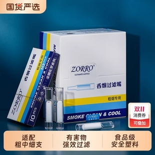 正品 过滤器三重过滤食品级绵嘴烟男女士一次性抛弃型焦油细支中细