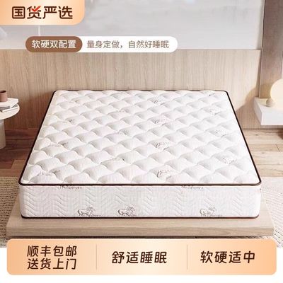独立弹簧床垫席梦家用1.5米乳胶20cm厚卧室租房专用胶水椰棕海绵