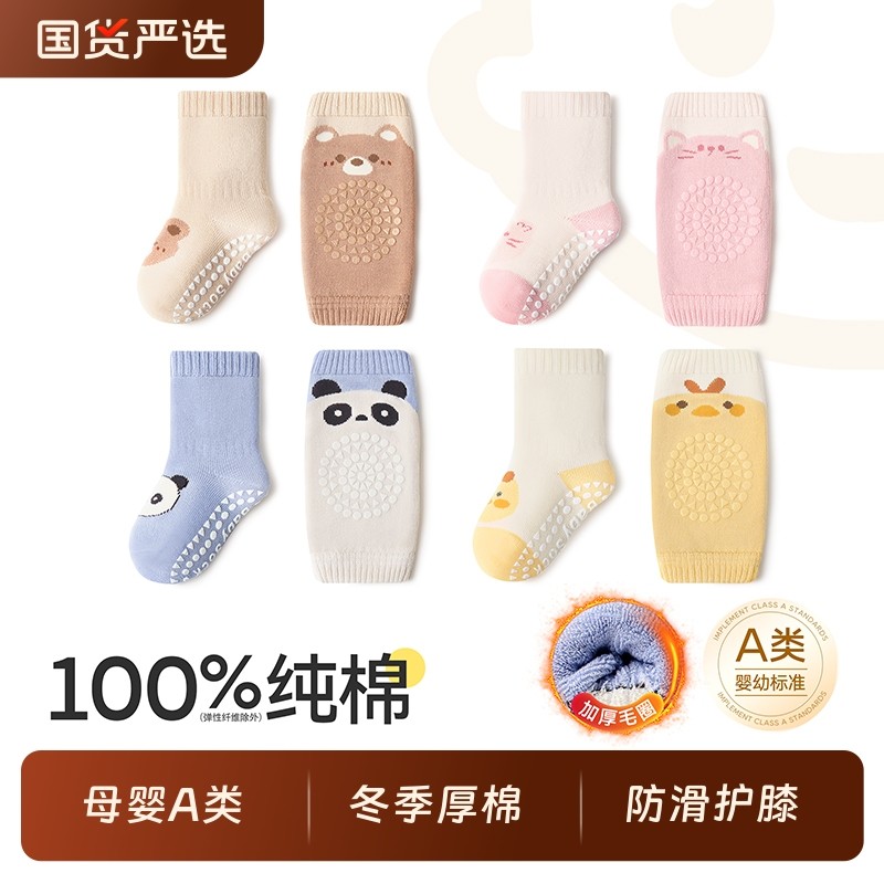 100%纯棉无骨小龙人婴儿毛圈袜冬季加厚防滑护膝地板袜宝宝全棉袜