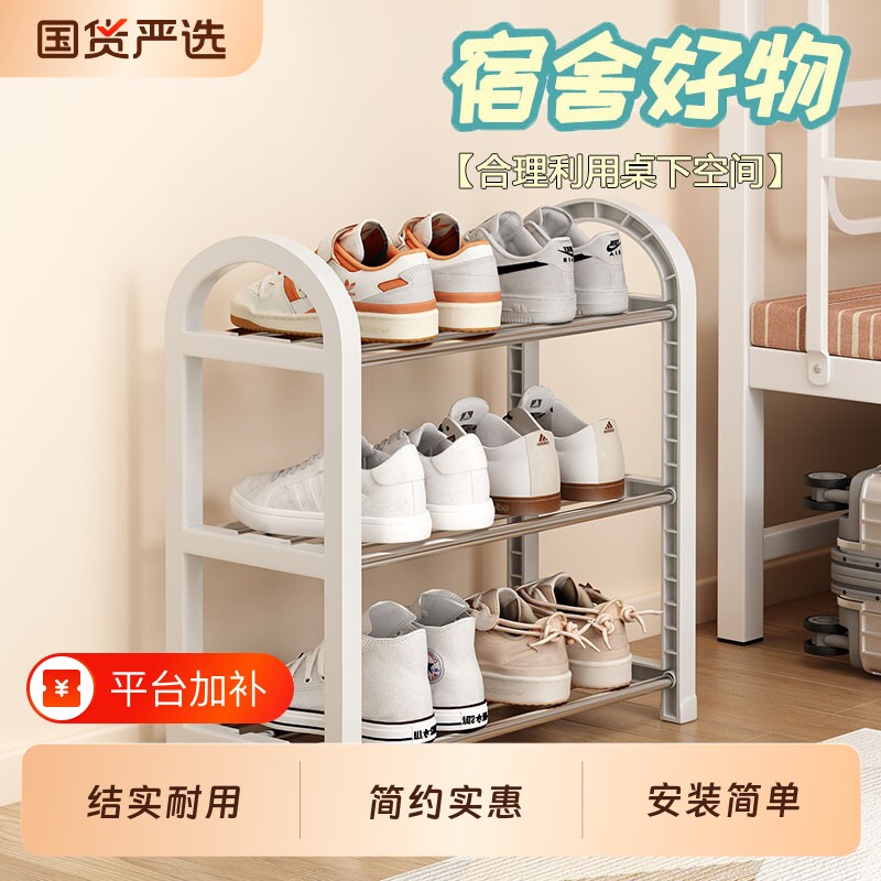 简易鞋架子多层家用鞋柜门口结实鞋子收纳架宿舍出租房置物架好物