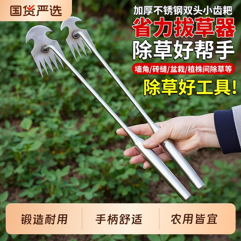 加厚不锈钢拔草神器园艺耙子除根锰钢小号手握式松土挖野菜新款