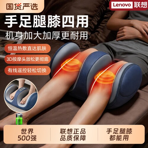 联想小腿部按摩器全自动揉捏按摩仪脚底足疗机腿部放松节日礼物