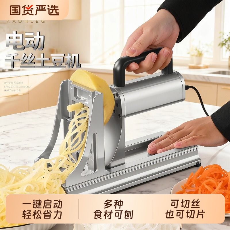 正本切瀑布土豆丝刨丝器神器长千丝机切萝卜丝手摇擦丝器料理电动