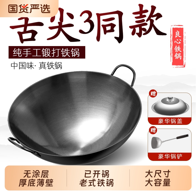 双耳铁锅真不锈已开锅手工锻打老式不粘锅明火燃气灶圆底酒店专用