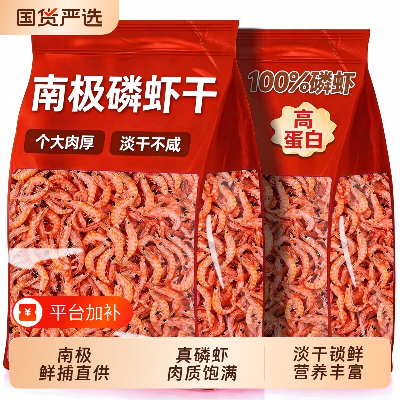 浪飘飘 深海南极磷虾干海味虾米虾皮干货淡干海米海虾仁海鲜新鲜