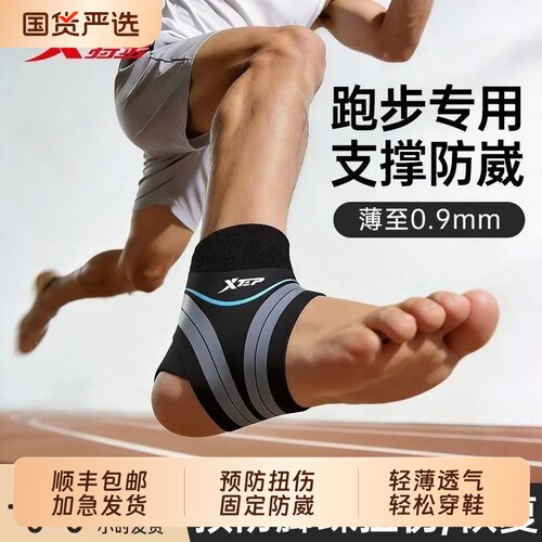 崴脚扭伤踝关节痛？防崴脚护踝